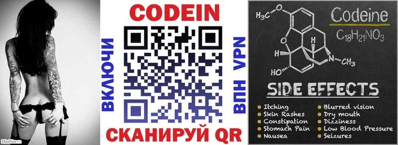 Кодеиновый сироп Lean напиток Lean (лин)  Кочубеевское 