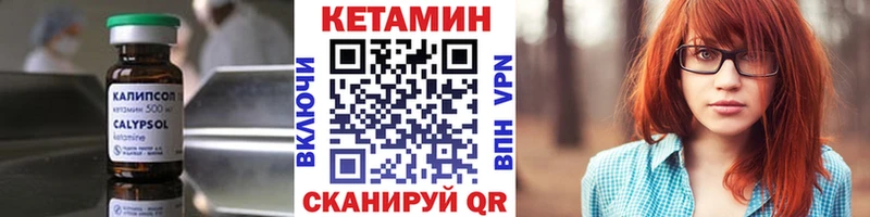 Кетамин VHQ  Кочубеевское 